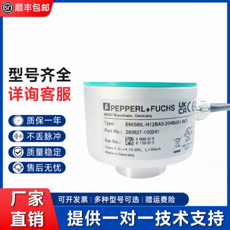 ENI58IL-H12BA5-2048UD1-RC1倍加福编码器S10CA5 H12DA5 10242500