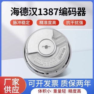 62S14 全新海德汉1387旋转编码 2048 1387 70电梯同步主机 器ERN