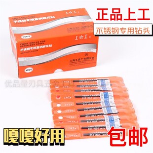 3.2 6.8 4.2 5.6 9mm 4.7 上工含高钴不锈钢专用直柄麻花钻头1.0