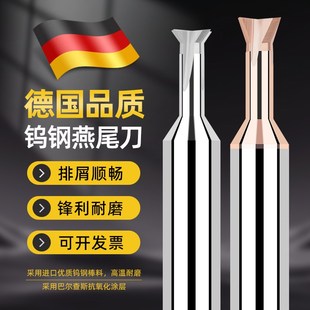 钨钢燕尾铣刀合金燕尾槽铣刀钢用铝用涂层数控加工中心30/45/75度