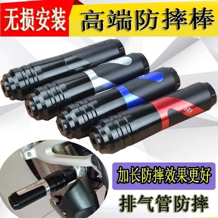适用本田CB190SS鸷道CBF190TR猛鸷190X改装排气管防摔球 防摔棒胶