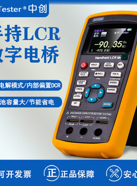 中创ET430/ET431/ET432/ET433手持LCR数字电桥电容电感电阻测试仪