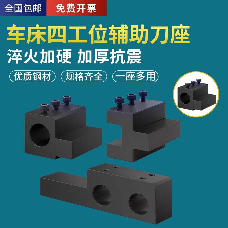 数控车床排刀座SBHA内径辅助四工位20/25机U钻内孔双工位延伸刀座