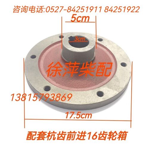 06杭州前进齿轮箱16A波箱输入轴联轴节16A-1皮带盘前进发达奋进