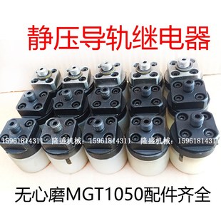 无锡机床厂 高精度MGT1050压力继电器29A薄膜返馈器 无心磨床配件