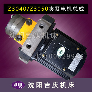 沈阳中捷摇臂钻床Z3040Z3050X16油泵总成 夹紧电机油泵座连接底座