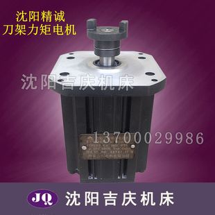 380V 三相电机 YLJ5636 6刀架电机山川 沈阳数控机床配件YLJ563
