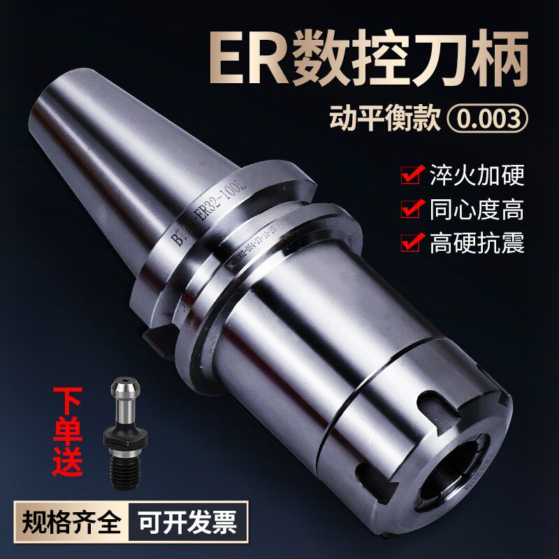 BT40刀柄加工中心刀柄BT50er32刀柄数控刀柄BT30刀柄BT40ER32