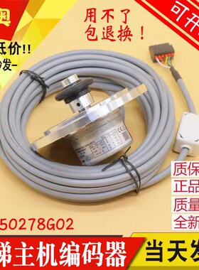 电梯编码器KM950278G02/G01/G11 库伯勒主机编码器测速机适用通力