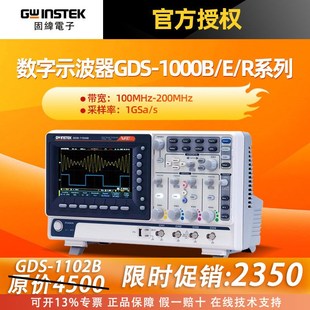 四通道1152 固纬数字存储示波器GDS E高精度双 1104B 1202B 1102B