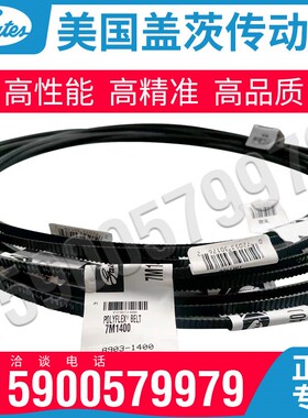 美国盖茨GATES保力强POLY广角带7M1750 1800 1850 1900 1950 2000