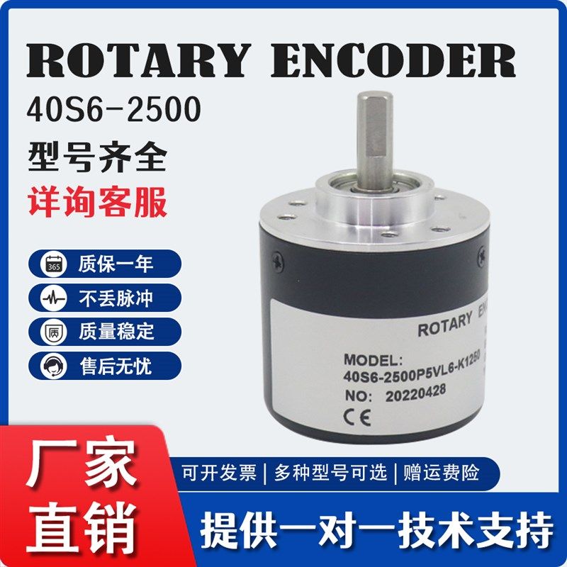 STE思迪40S6-2500P5VL6-K1250光电旋转编码器36002500PKVE3-K1210