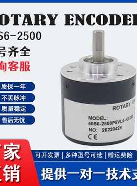 STE思迪40S6-2500P5VL6-K1250光电旋转编码器36002500PKVE3-K1210