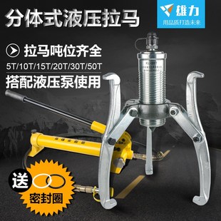 轴承齿轮皮带盘拆卸分体拉马二三爪YL 5T10T15T20T30T50T厂家直销