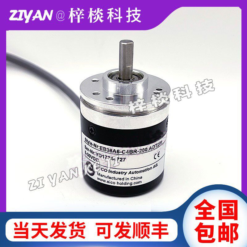 宜科编码器EB38A6-P4AR-1000ELCOH4HRL5ARC4ARC6光电旋转编码器