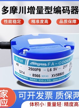多摩川型电机旋转编码器TS5214N8566 N8590 N8564N8599伺服增量式