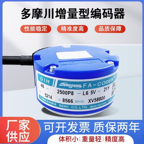 多摩川型电机旋转编码器TS5214N8566 N8590 N8564N8599伺服增量式