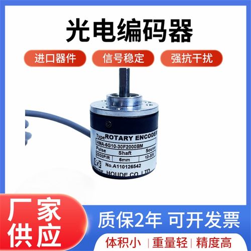 HOUDE霍德编码器HMA-6G10-30F2000BM G05L 600 1024 10-30C 1000