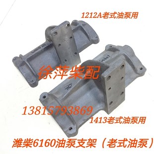 潍坊6160A油泵支架1212A柴油泵1413油泵支架潍坊柴油机高压油泵