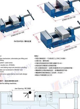 台湾SAFEWAY协威角固式轻便虎钳DV-100 130 160钻床平口钳