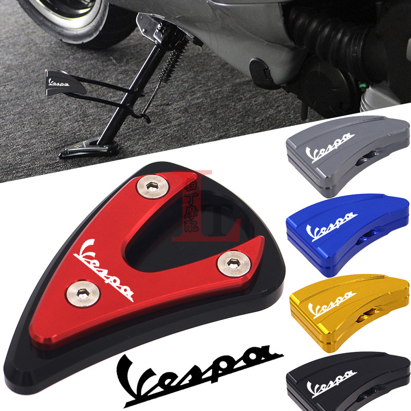 适用于VESPA Sprint150 S TFT冲刺150改装边撑加大座侧踢脚辅助块