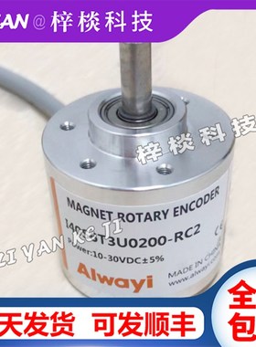 Alwayi编码器I40S6N3U1000-RC2光电旋转编码器I40S6T3U0360-RC0.3