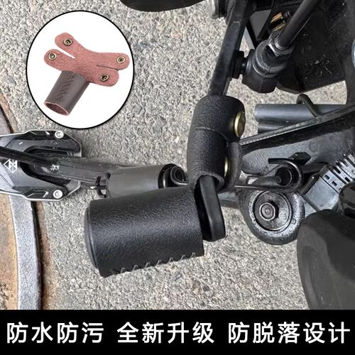 适用于 豪爵DN150 改装变挡刹车杆牛皮挂挡杆套配件 换档杆加大套
