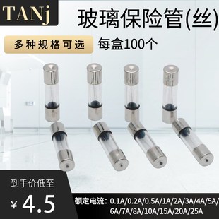10A 30A 玻璃保险丝5 20A15A 20保险芯子熔断器管250V1A