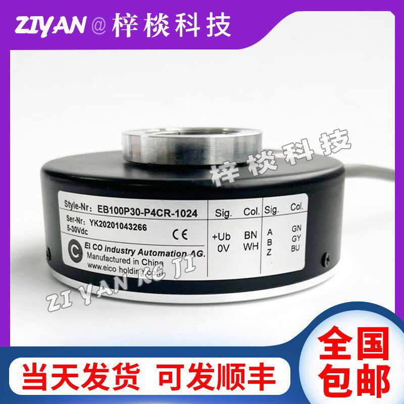 EB100P30-P4CR-1024宜科电梯编码器空心轴H4CRH4ARP4KR6001000