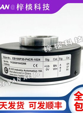 EB100P30-P4CR-1024宜科电梯编码器空心轴H4CRH4ARP4KR6001000
