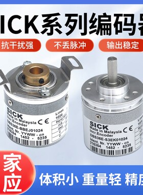 全新SICK西克编码器DBS36E-S3EK BBEK BBAJ S3AK 1000 1024 2500