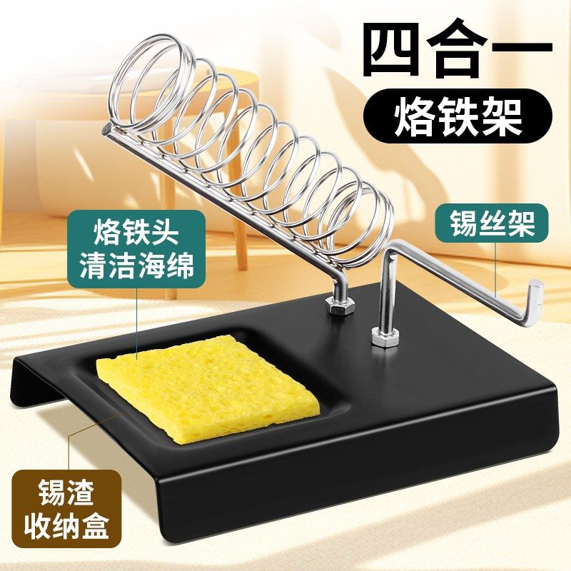 烙铁架金属锡丝架加厚耐高温电工焊接工具松香锡丝海绵清洁球焊台,运动/瑜伽/健身/球迷用品,更多民间运动用品,淘宝优惠券,粉丝福利购,淘宝优惠卷