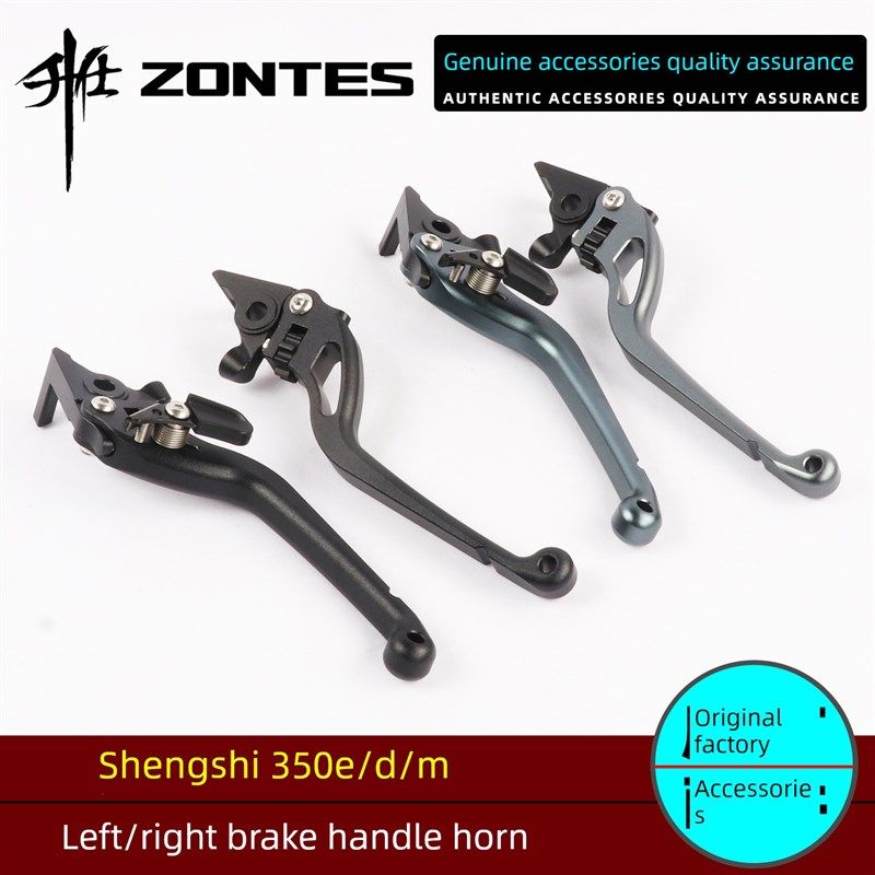 盛世踏板车350D/E/M前制动手柄后盘式制动喇叭手柄左右制动手柄