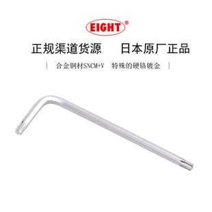 百利EIGHT新款 内六角扳手单个梅花带孔米字星形进口梅花扳手工具