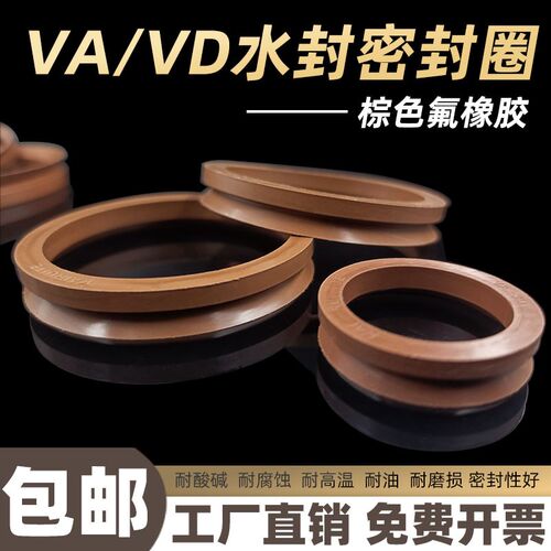 耐高温氟胶VD水封唇形旋转密封圈VA-50/56/60/65/67/71水泵配件
