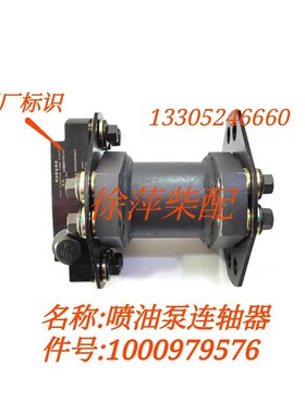 100979576喷油泵连轴器潍坊6170柴油机传动轴总成8170钢片弹簧片