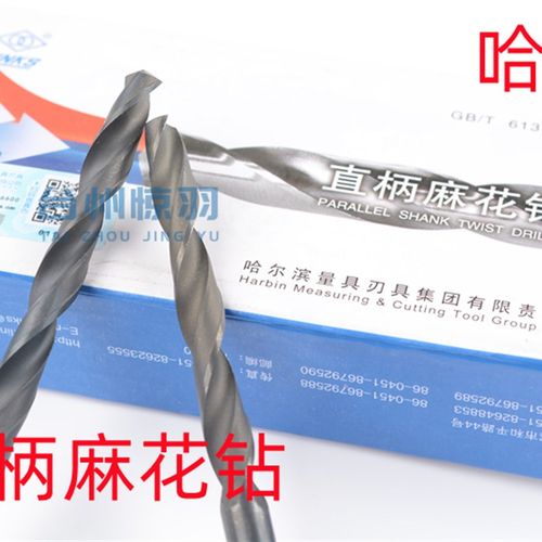 正品哈量 直柄麻花钻头14.1-15 15.5 16 16.5 17 18 18.5 19-20mm