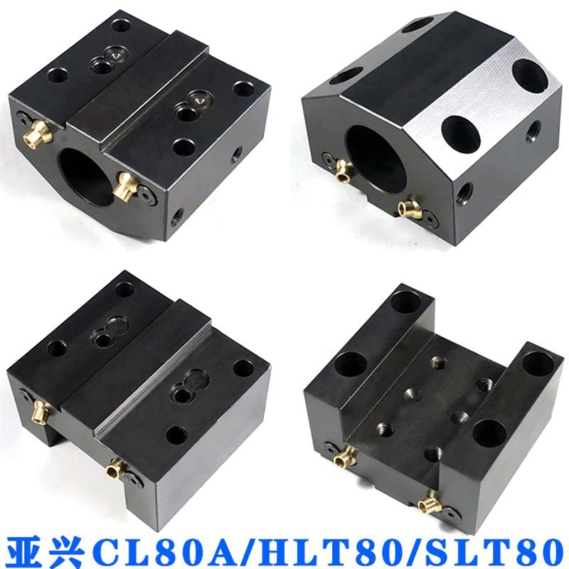 亚兴新墅鑫隆液压数控刀座CL80A镗孔端面刀套HAL80刀夹SLT80机床