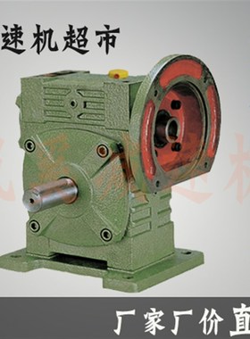 WP系列蜗轮减速机 WPWDA WPWDS WPWDO WPWDX WPWDT WPWDV 减速器