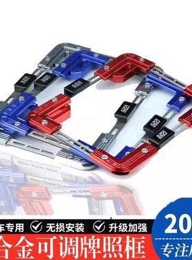 适用升仕703F改装牌照框350T 350R铝合金高端牌照框照架牌配件
