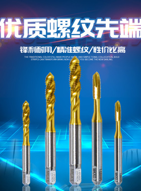 机用丝锥YAMAWA镀钛含钴不锈钢专用黄色螺尖螺旋先端丝攻