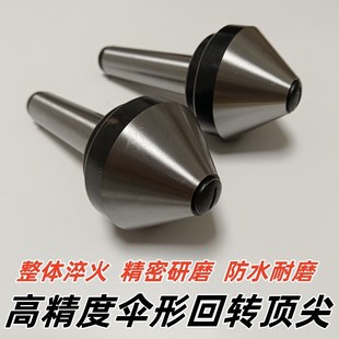 6车床 大头活顶尖莫氏MT3 伞型回转顶尖车床蘑菇头活顶尖顶针