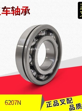 叉车变速箱轴承6207N带槽内径35外径72厚度17杭叉合力龙工叉车
