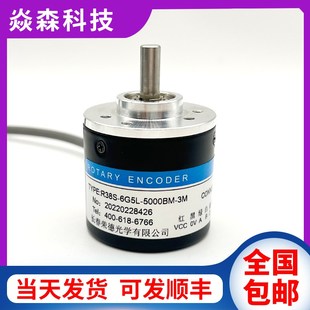 3M自动化设备光电旋转编码 5000BM 器长春荣德光学 6G5L R38S