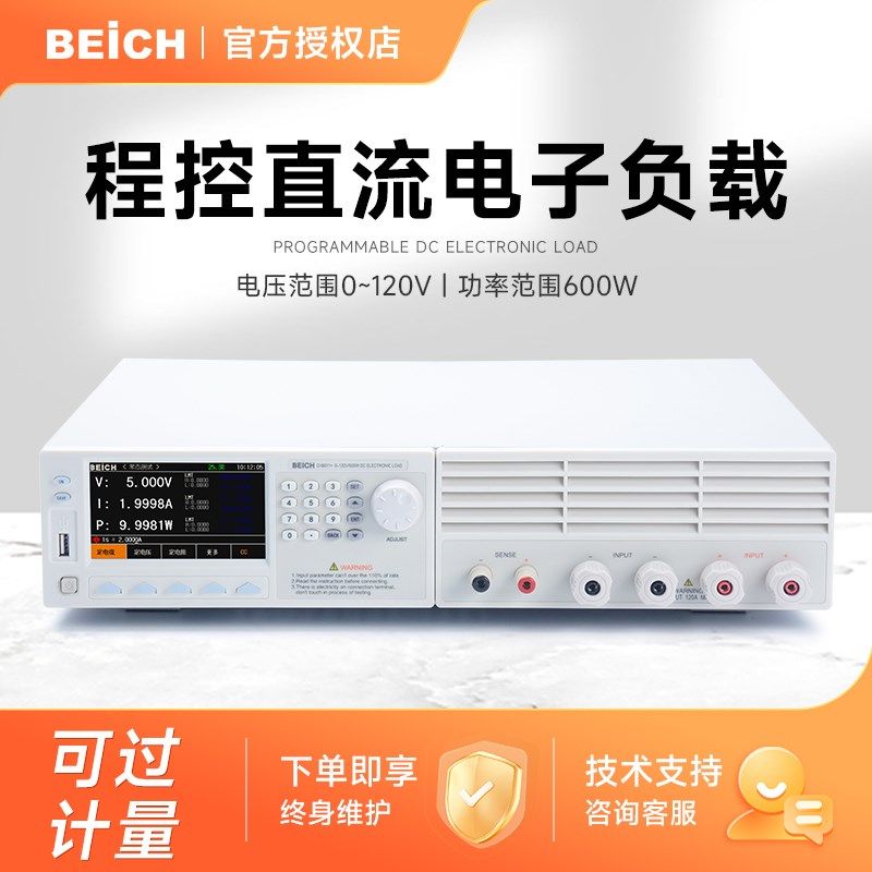 贝奇 CH8811+直流电子负载仪CH8813A+电池放电容量内阻负载仪900W