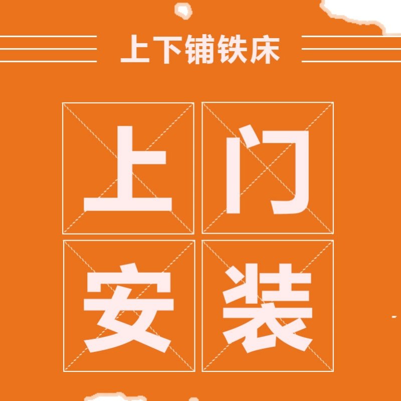 上下铺双层铁架床高低铁床架简约铁艺床学生上下床全国上门安装服,农用物资,苗木固定器/支撑器,淘宝优惠券,粉丝福利购,淘宝优惠卷
