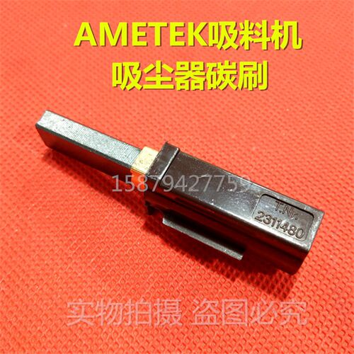 AMETEK电机碳刷 119656-00吸料电机TNr 2311480碳刷电刷上料机