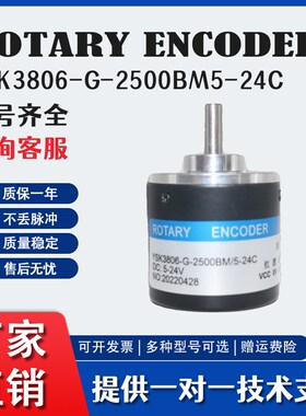 YSK3806-G-2500BM5-24C空心轴旋转编码器360BM600BM增量式电机K38