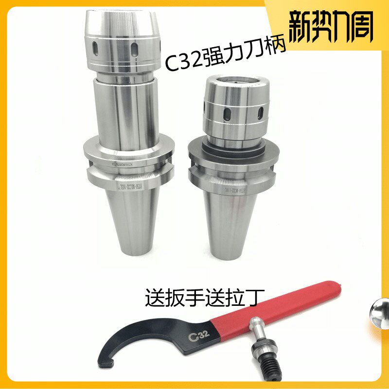 强力刀柄C32刀柄数控高精BT40 BT30 BT50C32刀柄加工中心夹头刀柄
