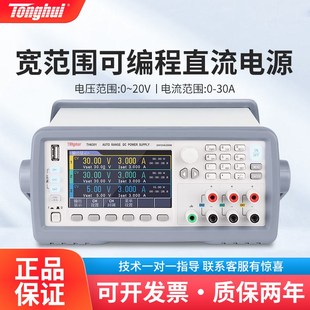TH6501多通道可编程线性直流电源程控分析 TH6402 同惠 TH6302